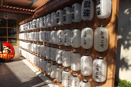 お店の庭
